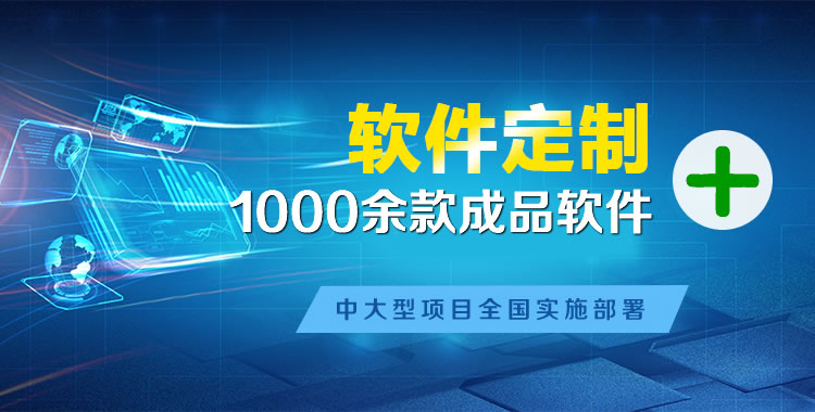 崇仁管理系统软件软件开发